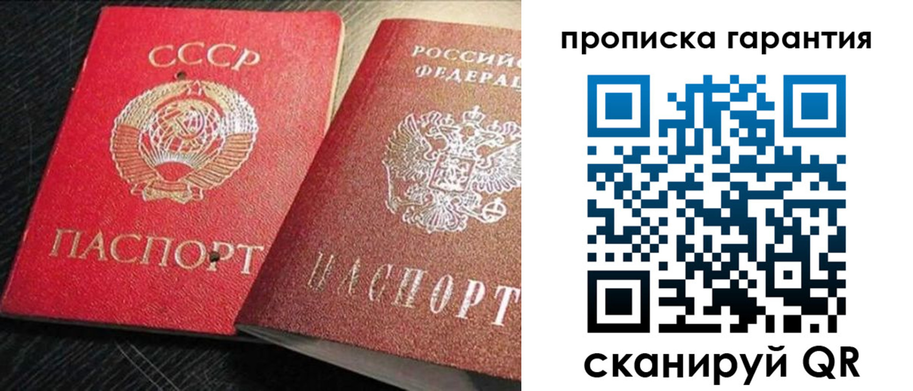 прописка 2025 в Щучье