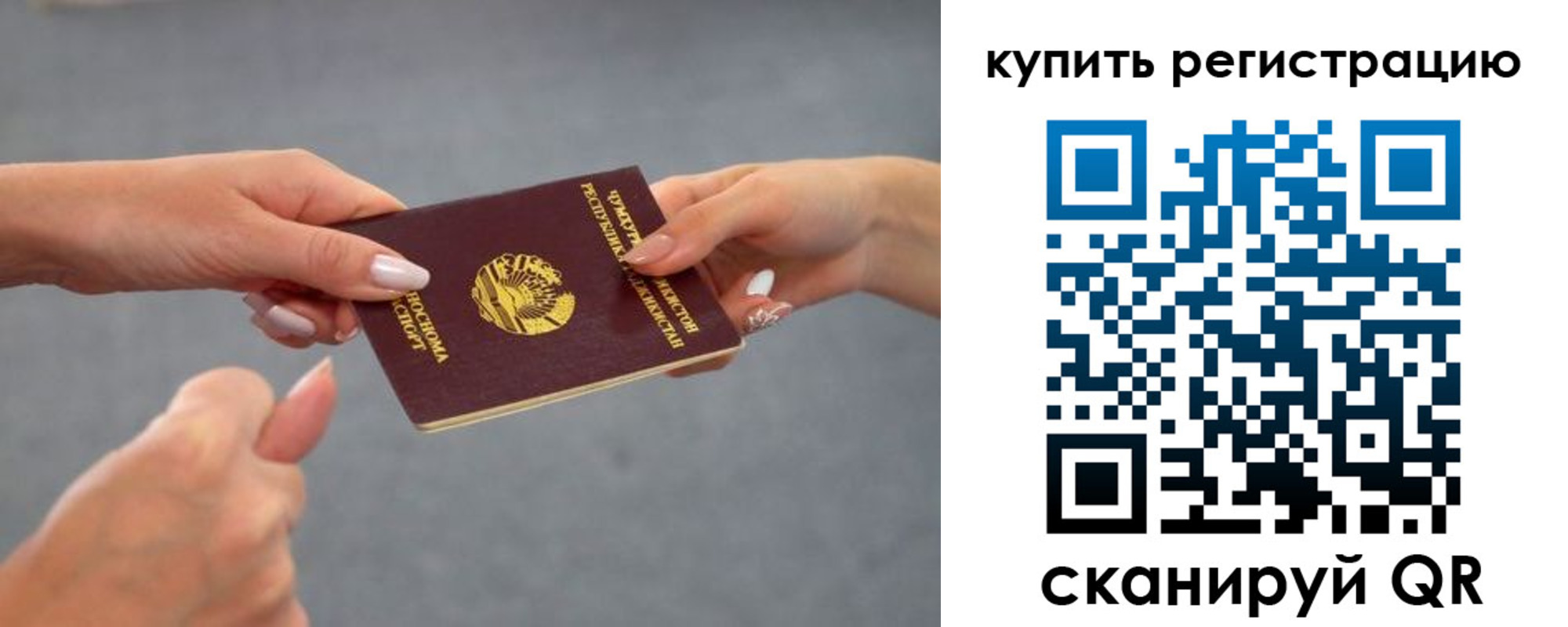 временная регистрация адрес в Щучье