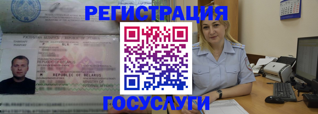 временная регистрация законно в Щучье