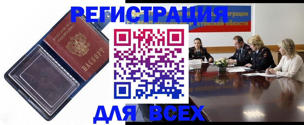 временная регистрация надежно в Щучье