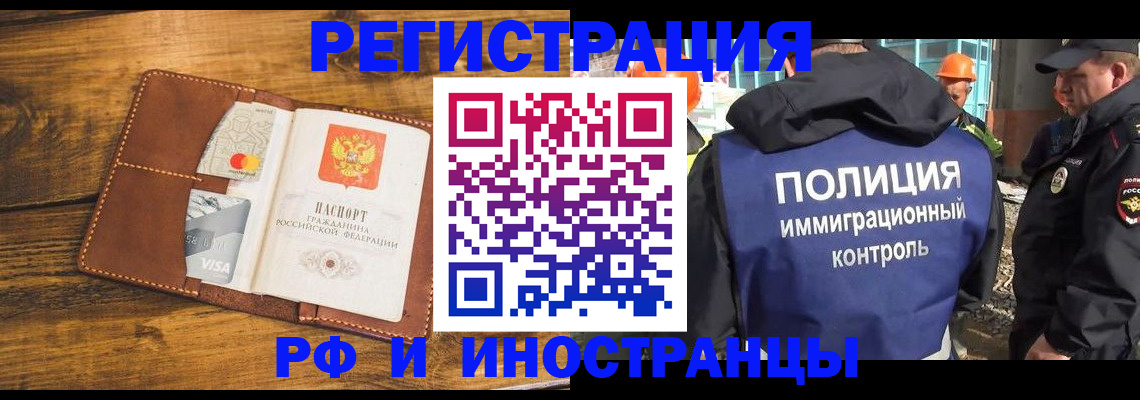 временная регистрация собственник в Щучье